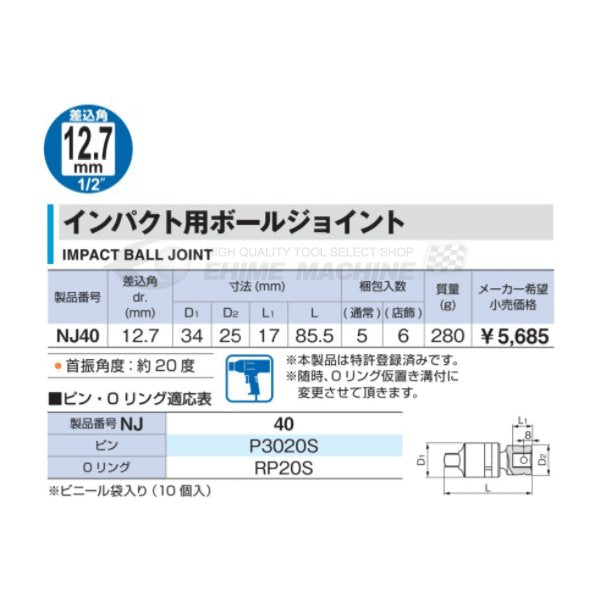 トネのインパクト用ボールジョイントの画像2
