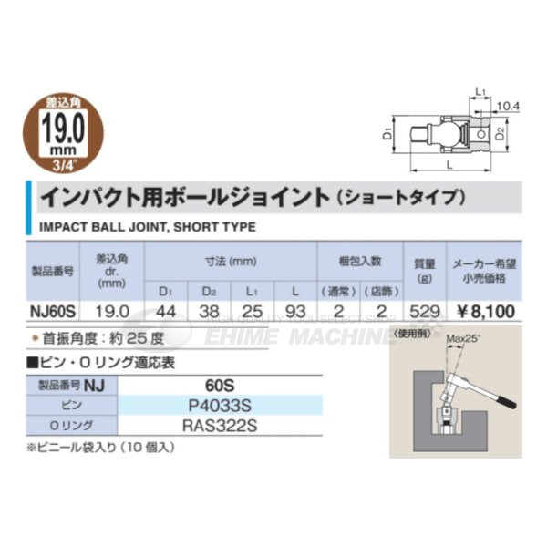 トネのインパクト用ボールジョイントの画像2