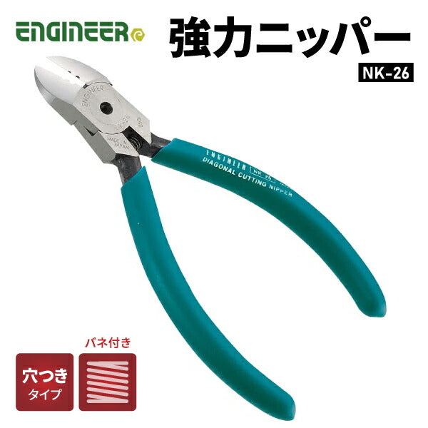エンジニア 強力ニッパー(穴付) 150mm NK-26 ENGINEER