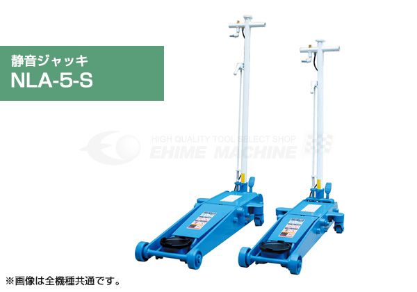 長崎ジャッキのエアージャッキの画像1