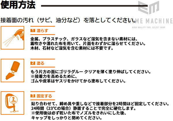 呉工業のゴリラグルーの画像4