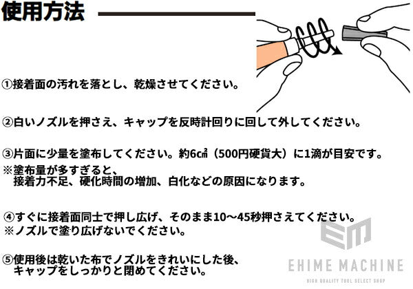 呉工業のゴリラスーパーグルーの画像5