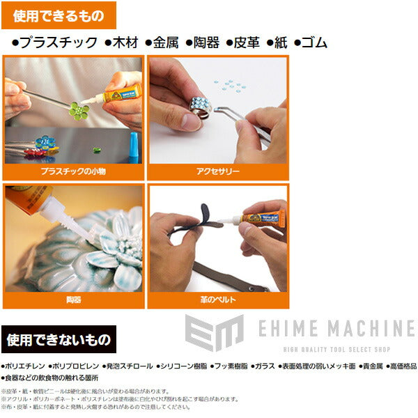 呉工業のゴリラスーパーグルーの画像6