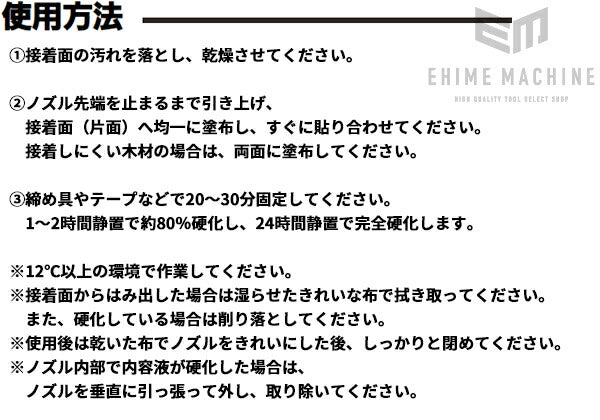 呉工業の接着剤の画像5