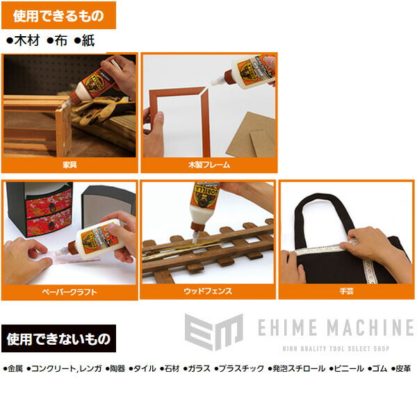 呉工業の接着剤の画像6