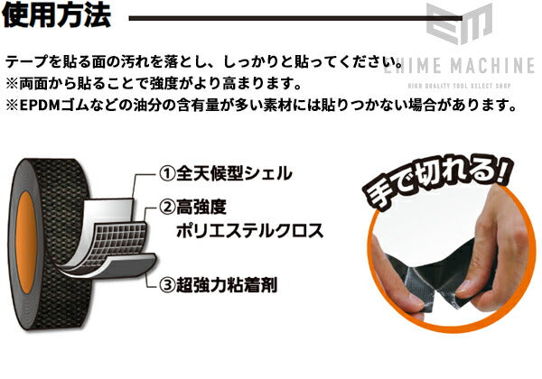 呉工業のテープの画像5