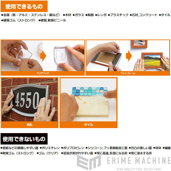 呉工業の強力両面テープの画像6