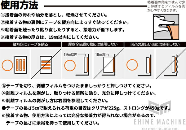 呉工業の強力両面テープの画像5