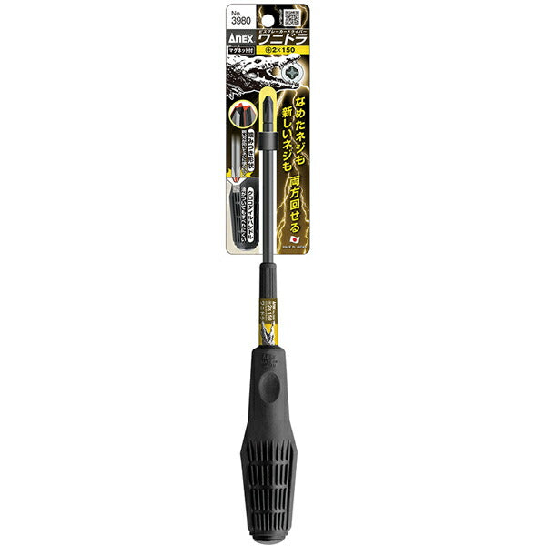 ANEX ビスブレーカードライバー ワニドラ +2×150 NO3980-2150 アネックス
