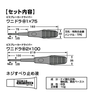 ANEX ビスブレーカードライバー ワニドラセット NO3980-S1 アネックス