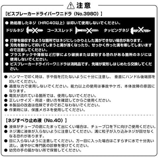 ANEX ビスブレーカードライバー ワニドラセット NO3980-S1 アネックス