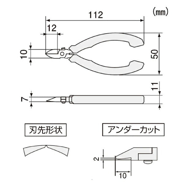 エンジニア ESDマイクロニッパー 105mm (NS-06) (4989833030063) ENGINEER
