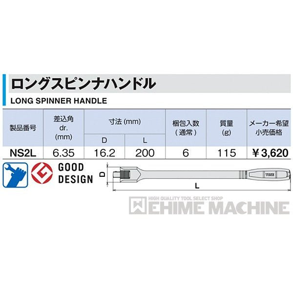 トネのスピンナハンドルの画像6