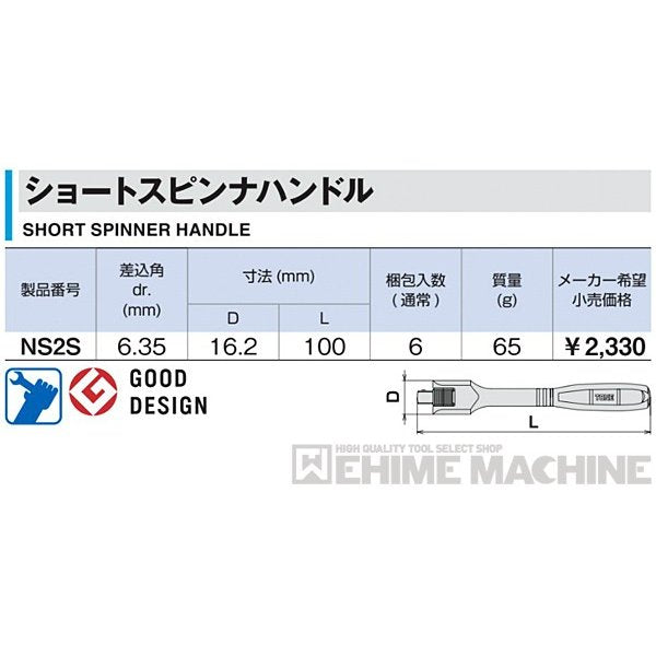 トネのスピンナハンドルの画像6