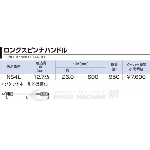 トネのスピンナハンドルの画像2