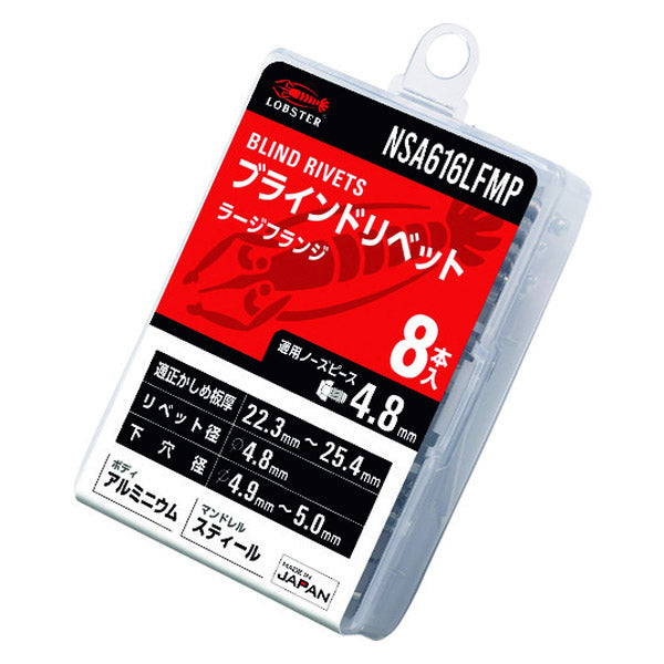 ロブテックス ブラインドリベット(ラージフランジ) アルミニウム/スティール製 エコパック 6-16(8本入) NSA616LFMP エビ LOBSTER ロブスター エビ印工具 LOBTEX