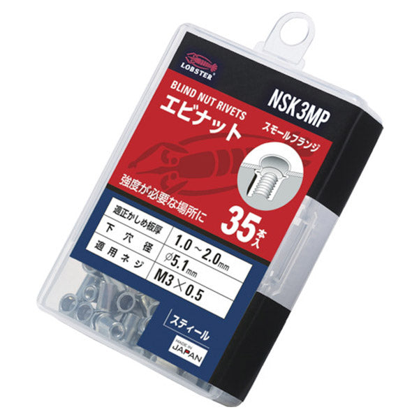 ロブテックス ブラインドナット エビナット(薄頭・スチール製) エコパック 板厚2.0 M3X0.5(35個入) NSK3MP エビ LOBSTER ロブスター エビ印工具 LOBTEX
