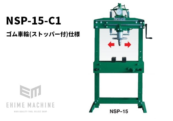 長崎ジャッキの油圧プレスの画像1