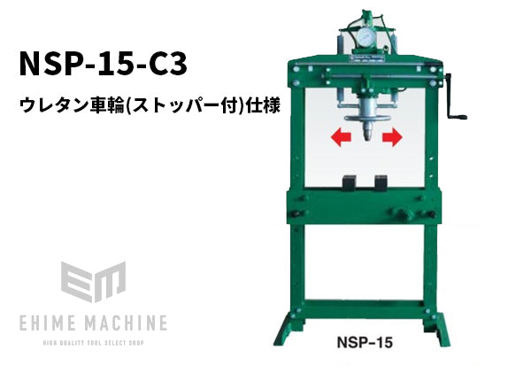 受注生産品][メーカー直送業者便] 長崎ジャッキ 油圧プレス （15ton