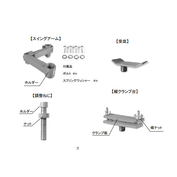 メーカー直送品] 長崎ジャッキ プレス用サポートセット NSP-S1