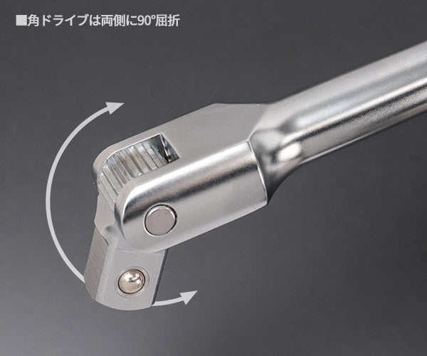 TONE スピンナハンドル(分割タイプ) 差込角12.7mmx400mm (NSR4)(4953488415629) トネ