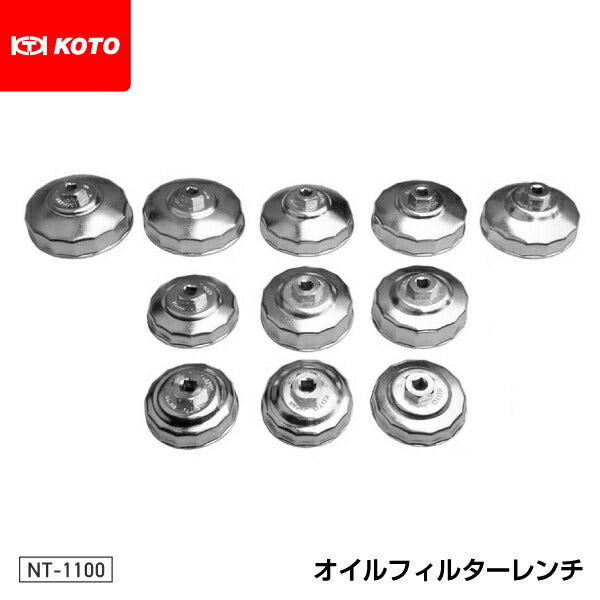 KOTO NT-1100 オイルフィルターレンチセット 江東産業 工具