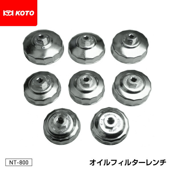 KOTO NT-800 オイルフィルターレンチセット 江東産業 工具