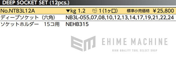 ネプロスのソケットセットの画像10