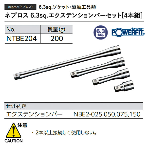 NEPROS NTBE204 6.3sq.エクステンションバーセット4本組 ネプロス