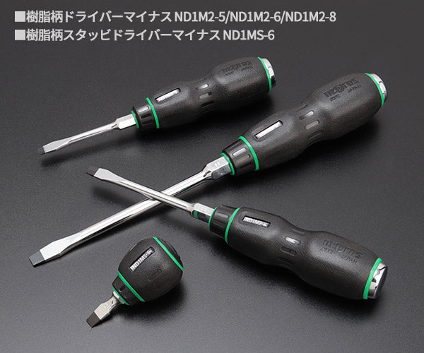 NEPROS NTD1M04 樹脂柄マイナスドライバセット4本組 ネプロス