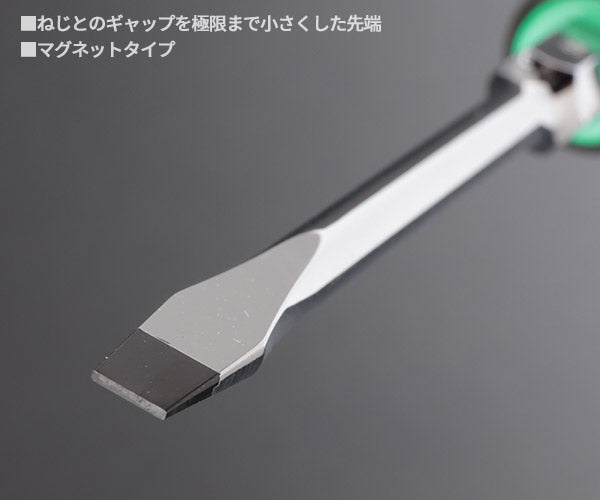 NEPROS NTD1M04 樹脂柄マイナスドライバセット4本組 ネプロス