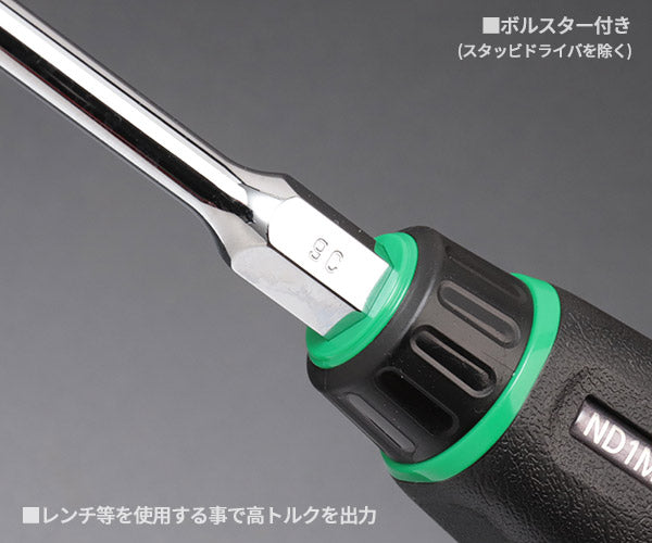 NEPROS NTD1M04 樹脂柄マイナスドライバセット4本組 ネプロス