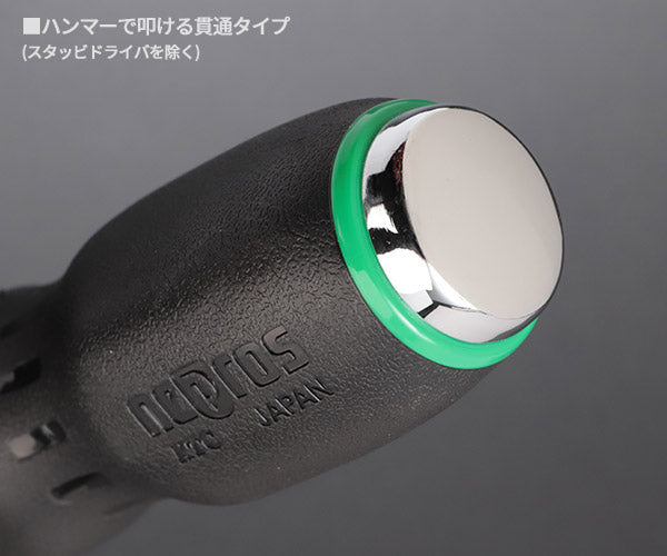 NEPROS NTD1M04 樹脂柄マイナスドライバセット4本組 ネプロス