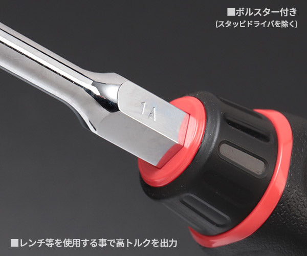 NEPROS NTD1P04 樹脂柄クロスドライバーセット4本組 ネプロス