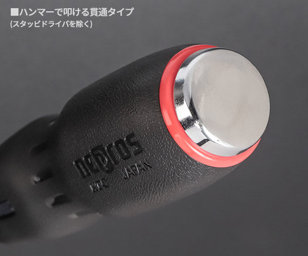 NEPROS NTD1P04 樹脂柄クロスドライバーセット4本組 ネプロス