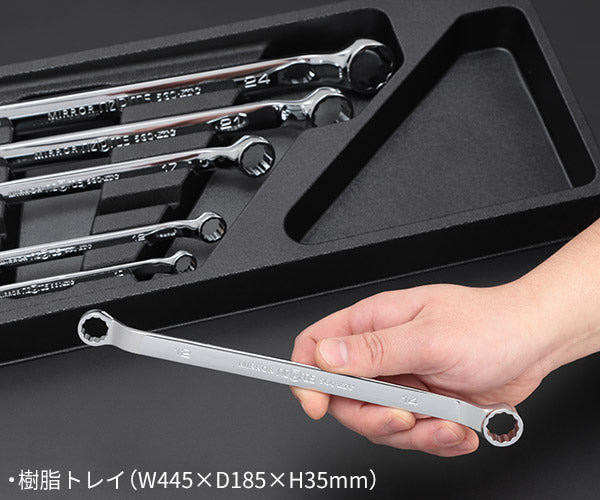 NEPROS NTM506 45°X6°めがねレンチセット (4989433310756) ネプロス