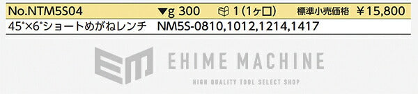 ネプロスのショートめがねレンチセットの画像8