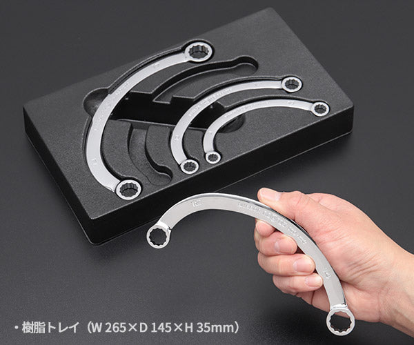 NEPROS NTMH204 ハーフムーンレンチセット4本組 ネプロス