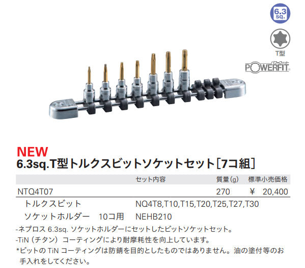 NEPROS NTQ4T07 6.3sq.T型トルクスビットセット (4989433974538) ネプロス
