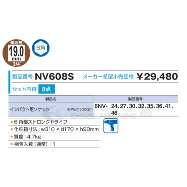 トネのソケットセットの画像2