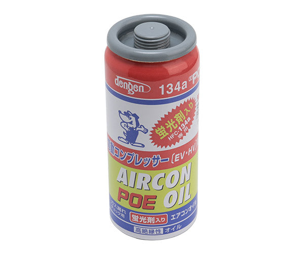 デンゲン POEオイル入り134aガス缶 蛍光剤入 50g 電動コンプレッサー専用 漏れ検知 (OG-1040-KFH) (4562396135958) DENGEN