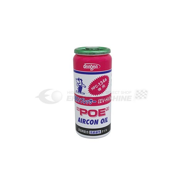 デンゲンのPOEオイル入りの画像1