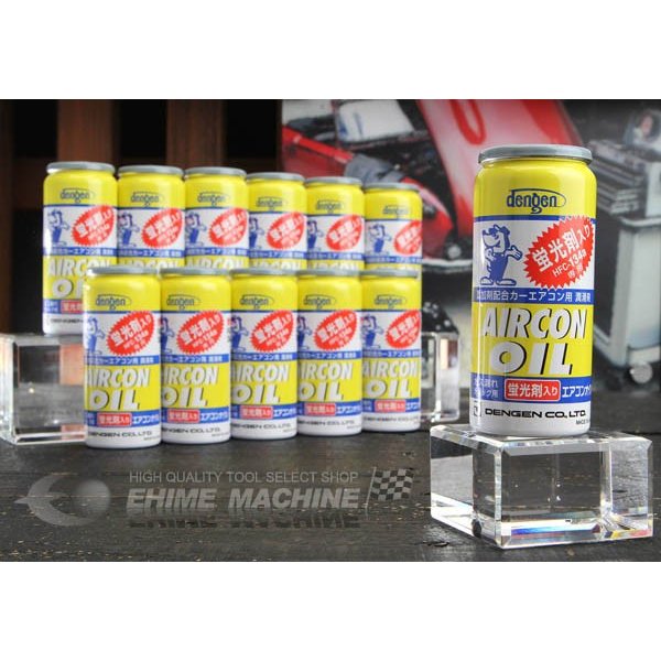 デンゲンのコンプレッサーオイルセットの画像1
