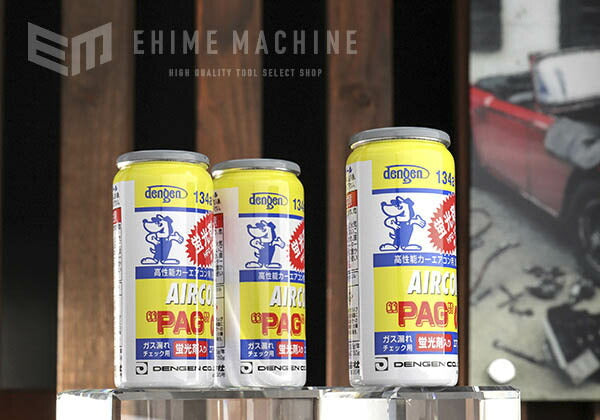 DENGEN カーエアコン用コンプレッサーオイル3本セット(HFC-134a