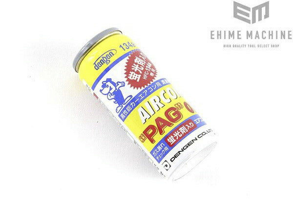 デンゲンのコンプレッサーオイルセットの画像2