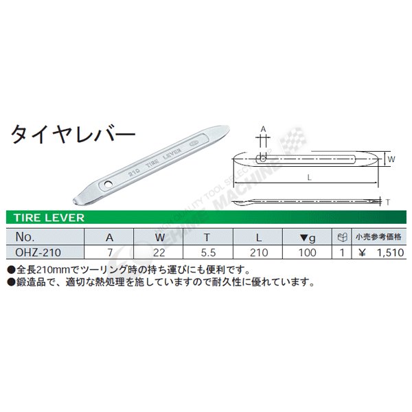 京都機械工具のタイヤレバーの画像2