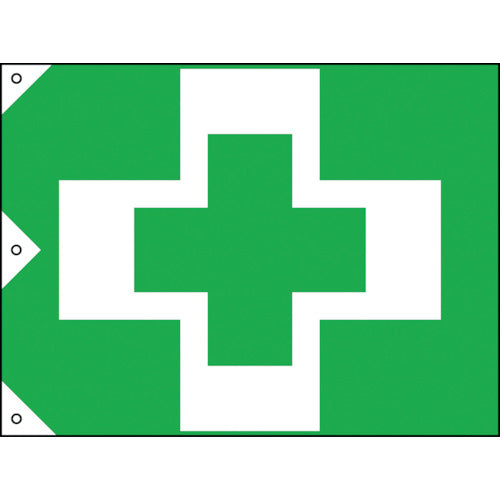 緑十字 安全衛生旗 900×1250mm 布製 250012
