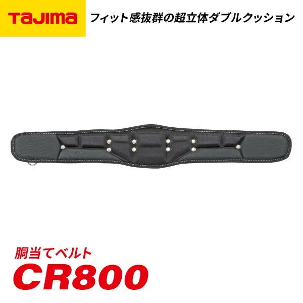 TAJIMA タジマ 胴当てベルト CR800 Mサイズ 超立体ダブルクッション