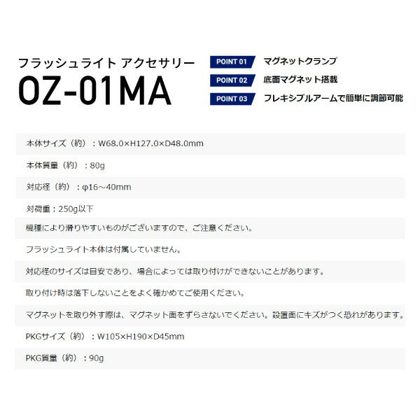 ジェントス 汎用性マグネットクランプ01MA (OZ-01MA)(4950654044966) GENTOS