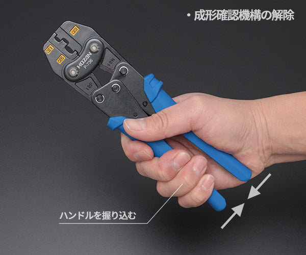 ホーザン 圧着工具 (P-736)(4962772067369) HOZAN